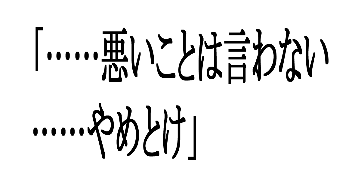 やってはいけない軽貨物の仕事5選 やめとけ 宅配で年収1000万